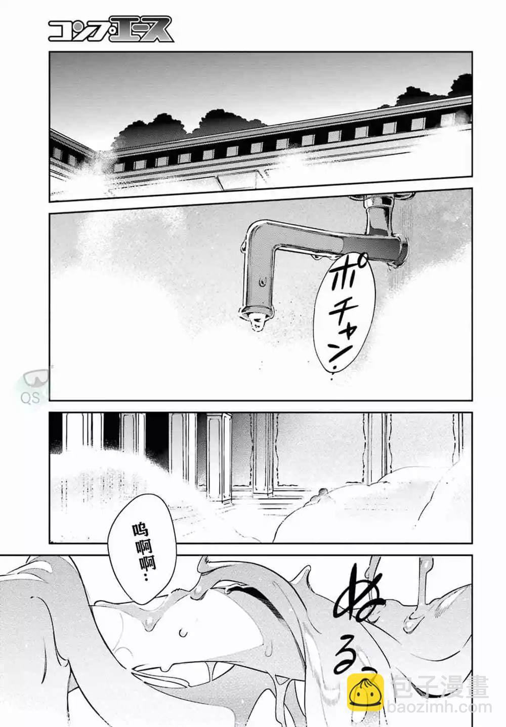 《OVERLORD》第53话 第15页