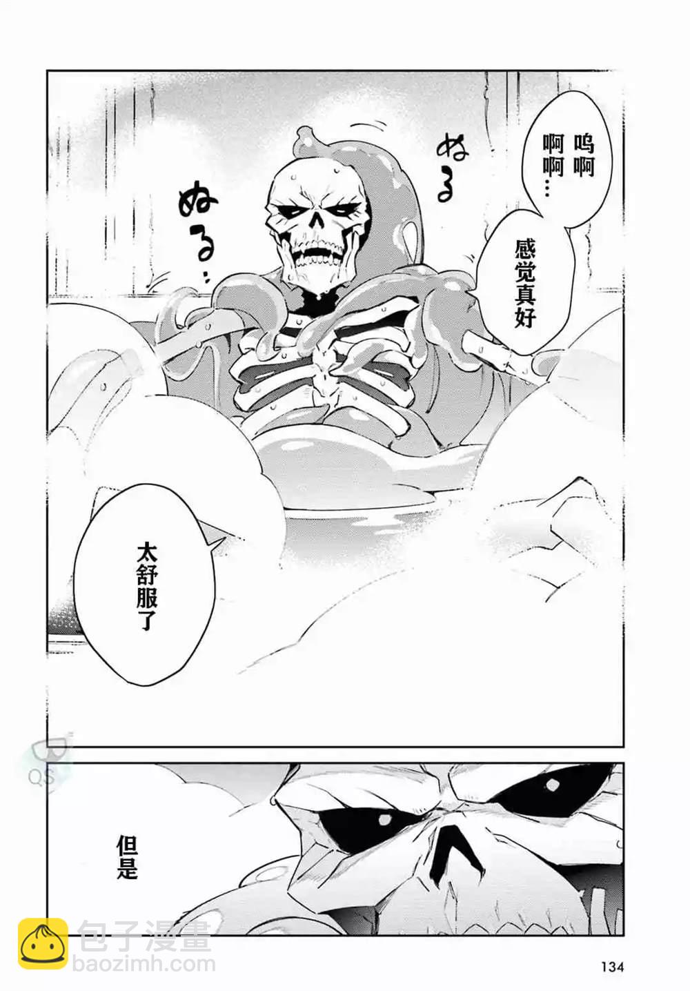 《OVERLORD》第53话 第16页