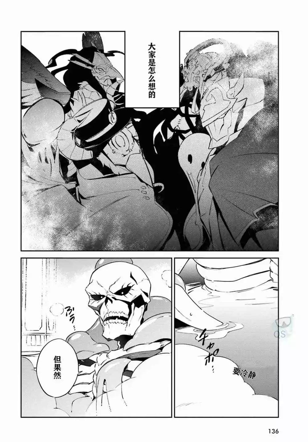 《OVERLORD》第53话 第18页