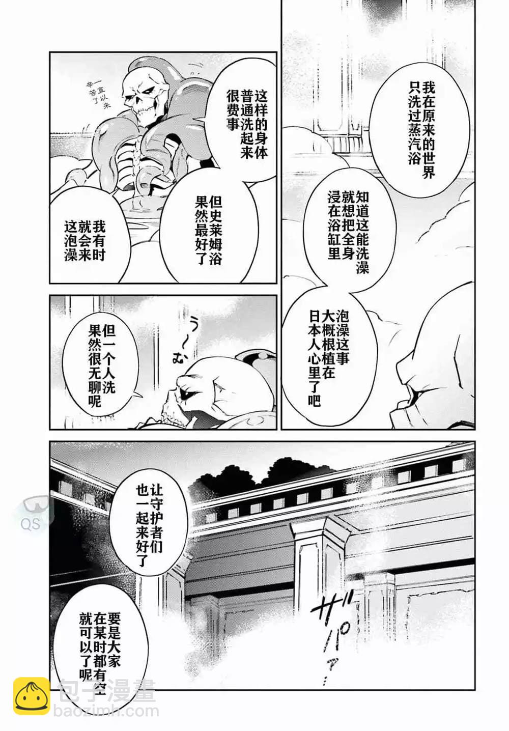 《OVERLORD》第53话 第19页