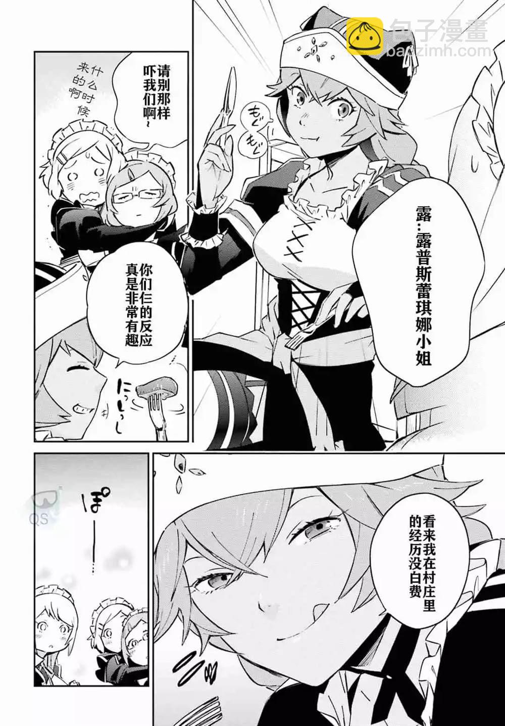 《OVERLORD》第53话 第22页