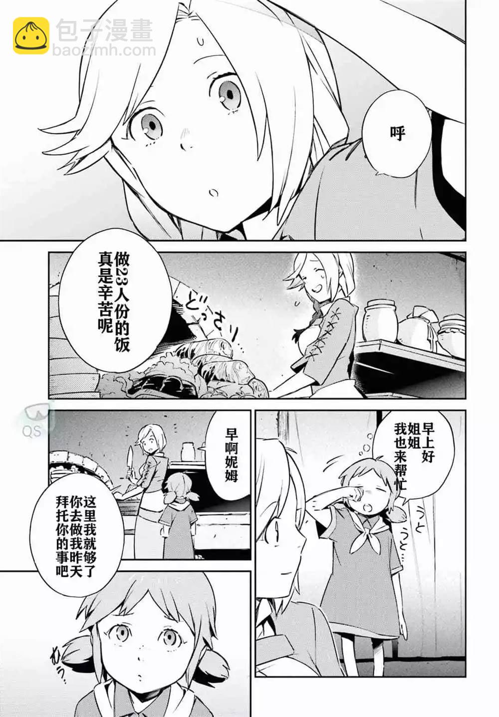 《OVERLORD》第53话 第27页