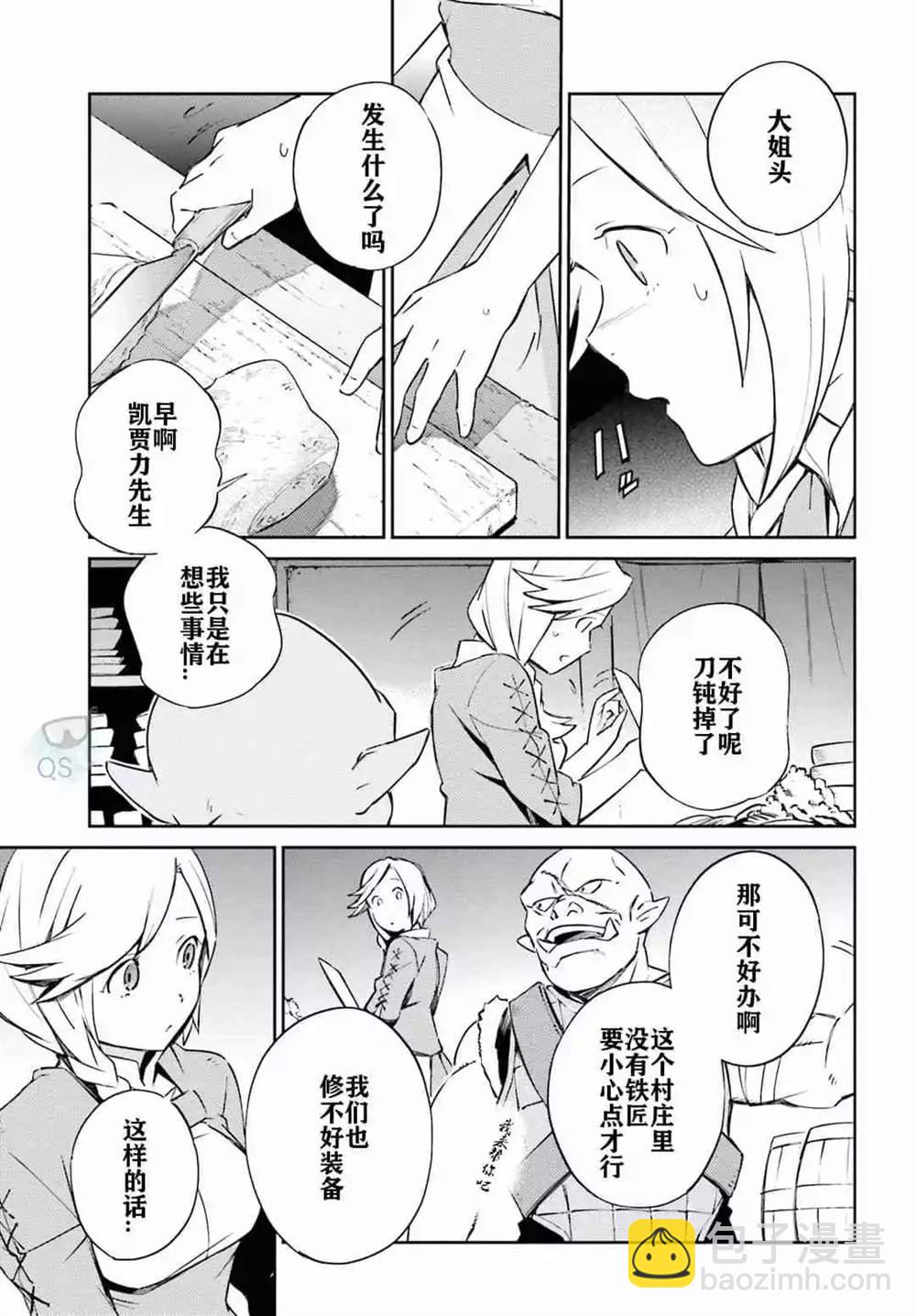 《OVERLORD》第53话 第29页