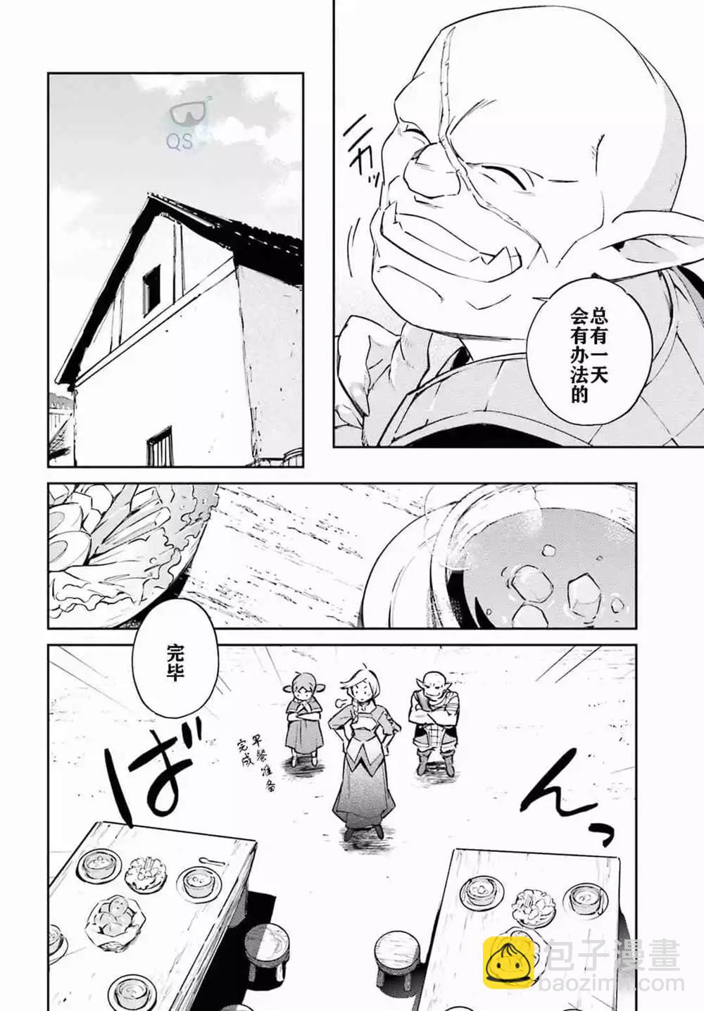 《OVERLORD》第53话 第30页