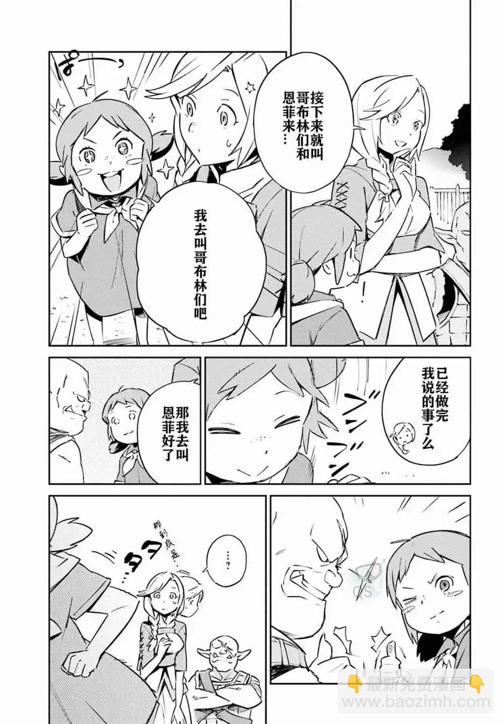 《OVERLORD》第53话 第31页