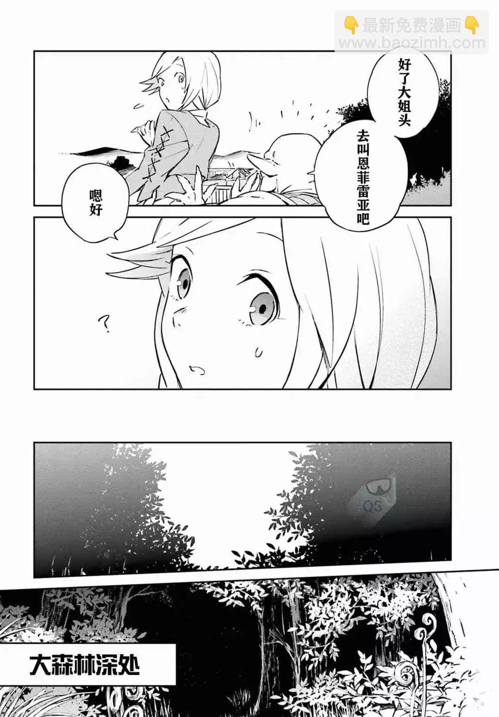 《OVERLORD》第53话 第32页