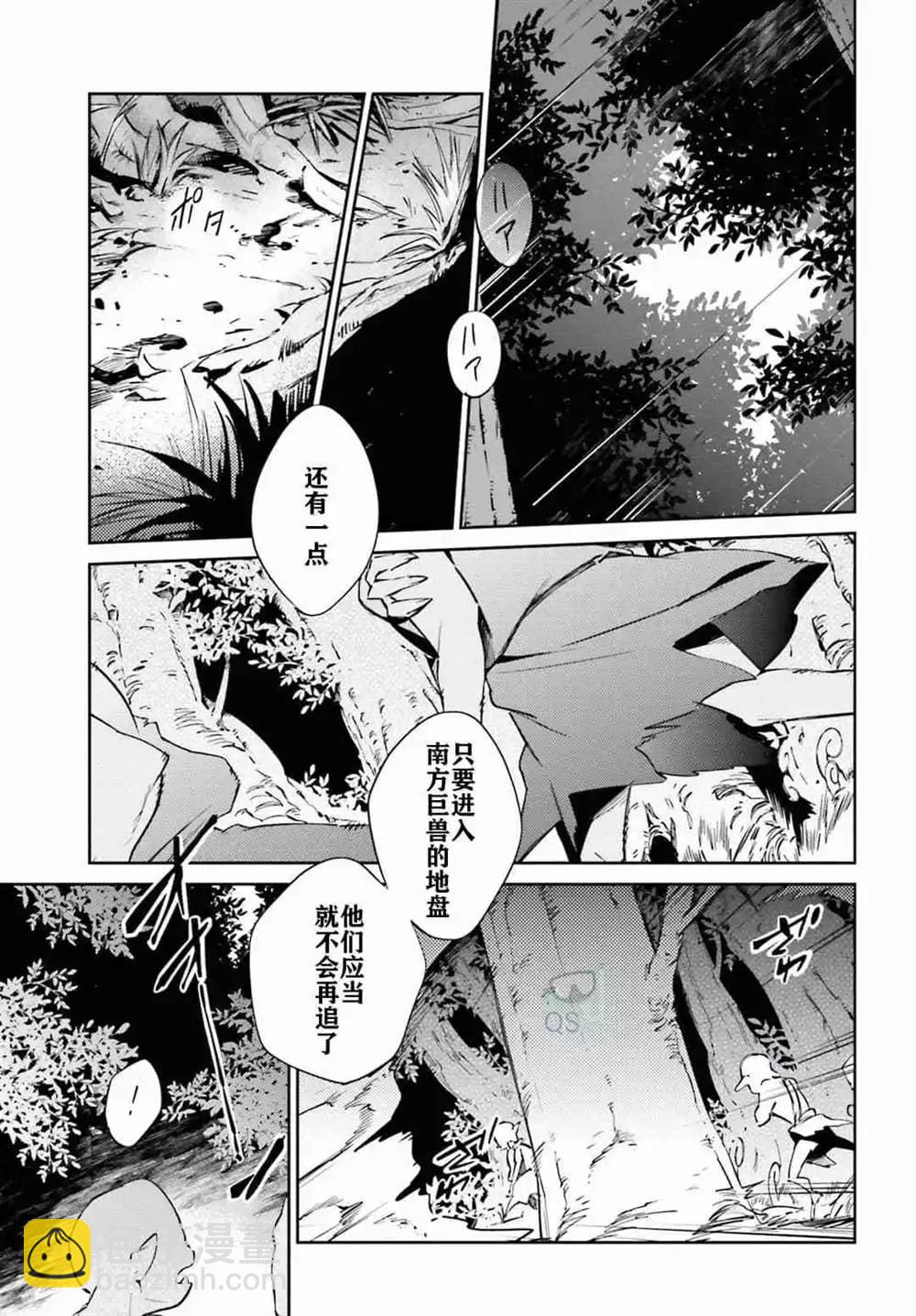 《OVERLORD》第53话 第33页