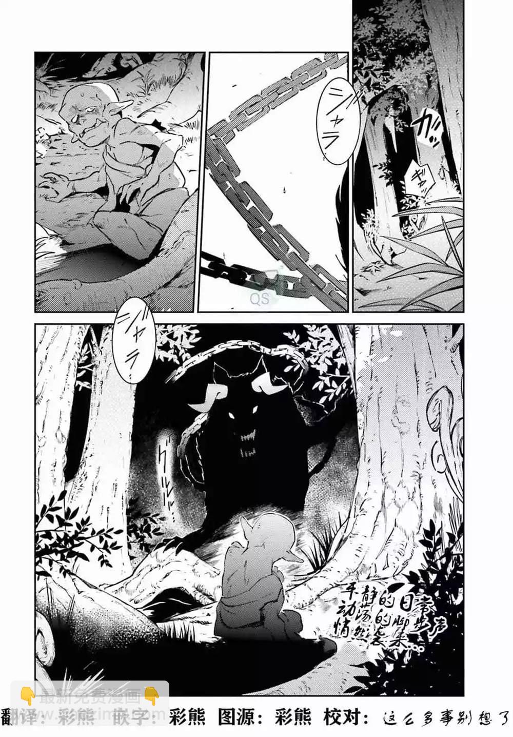 《OVERLORD》第53话 第34页