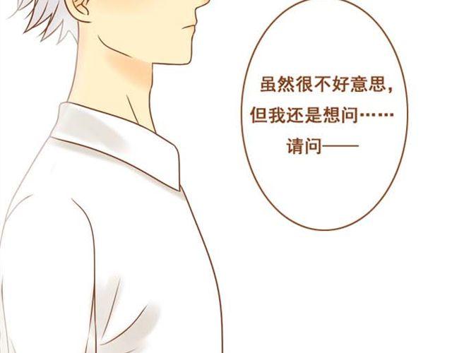 《与理科男的恋爱》第1话 和帅气的学长搭上话了 第20页