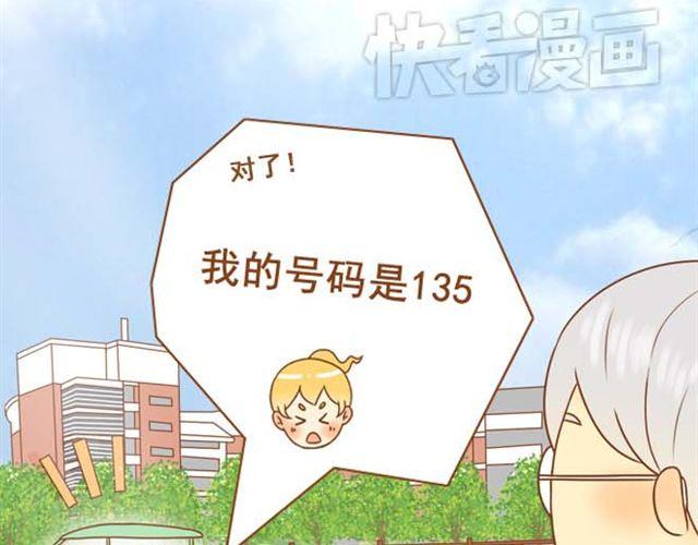《与理科男的恋爱》第1话 和帅气的学长搭上话了 第27页