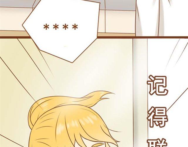《与理科男的恋爱》第1话 和帅气的学长搭上话了 第29页