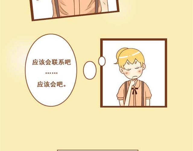 《与理科男的恋爱》第1话 和帅气的学长搭上话了 第34页
