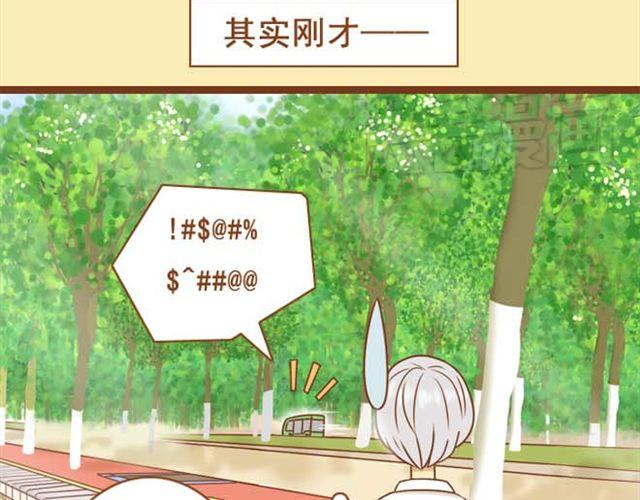 《与理科男的恋爱》第1话 和帅气的学长搭上话了 第35页