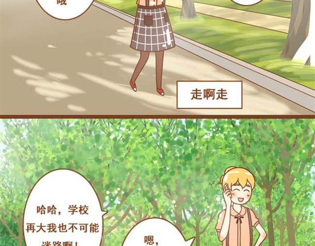《与理科男的恋爱》第1话 和帅气的学长搭上话了 第5页