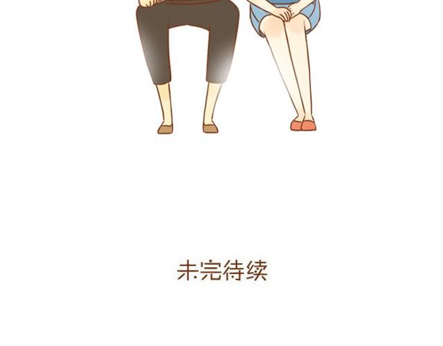 《与理科男的恋爱》第4话 靠在学长肩上睡着了 第34页