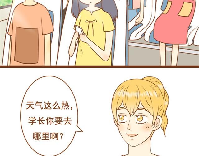 《与理科男的恋爱》第4话 靠在学长肩上睡着了 第4页