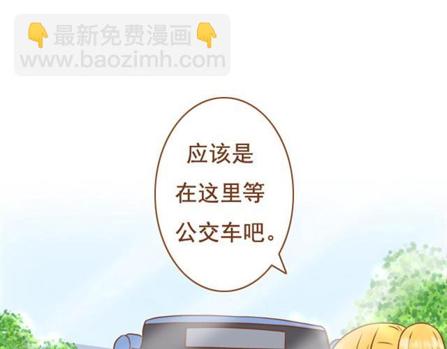 《与理科男的恋爱》第3话 学长为我挡了一拳 第2页