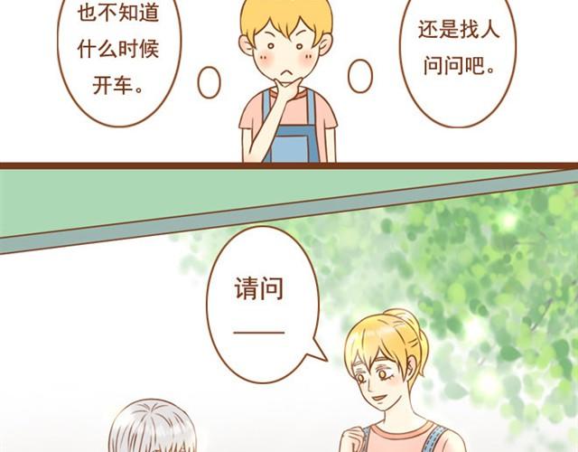 《与理科男的恋爱》第3话 学长为我挡了一拳 第4页