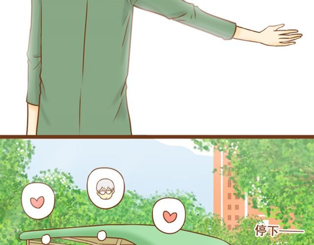 《与理科男的恋爱》第2话 我的舍友有点八卦 第3页