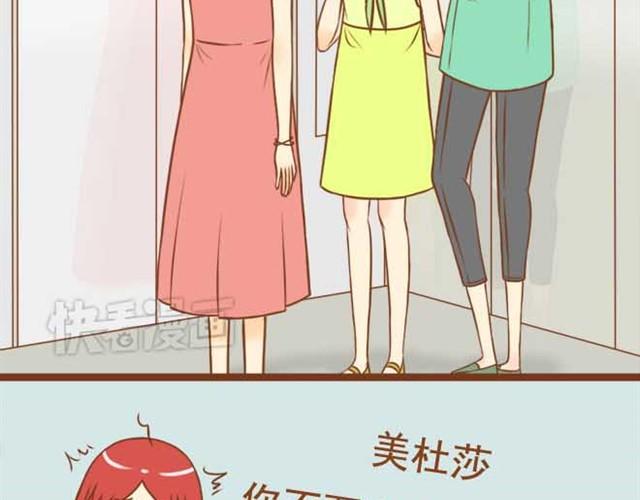 《与理科男的恋爱》第5话 学长为什么会在学姐家？ 第10页
