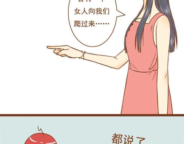 《与理科男的恋爱》第5话 学长为什么会在学姐家？ 第12页