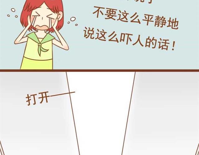 《与理科男的恋爱》第5话 学长为什么会在学姐家？ 第13页
