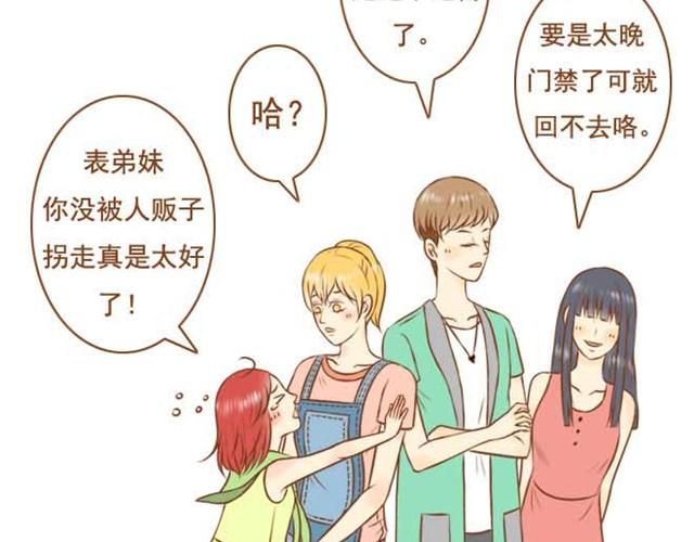 《与理科男的恋爱》第5话 学长为什么会在学姐家？ 第18页