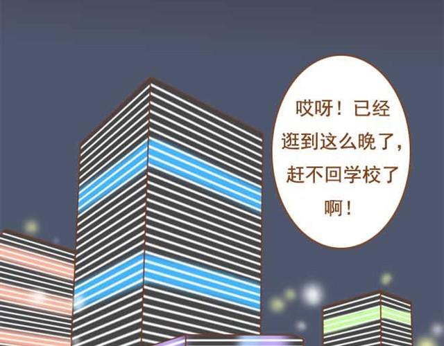 《与理科男的恋爱》第5话 学长为什么会在学姐家？ 第20页