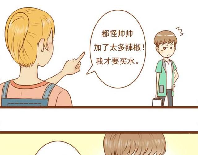 《与理科男的恋爱》第5话 学长为什么会在学姐家？ 第23页