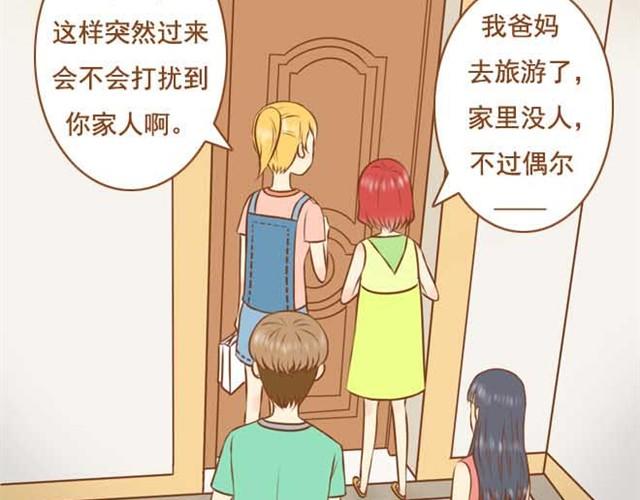 《与理科男的恋爱》第5话 学长为什么会在学姐家？ 第28页