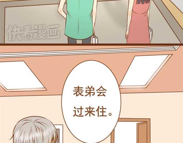 《与理科男的恋爱》第5话 学长为什么会在学姐家？ 第29页