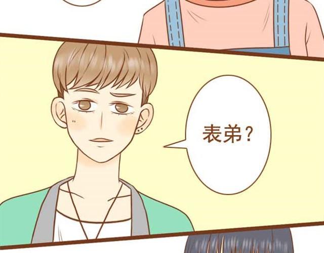 《与理科男的恋爱》第5话 学长为什么会在学姐家？ 第34页