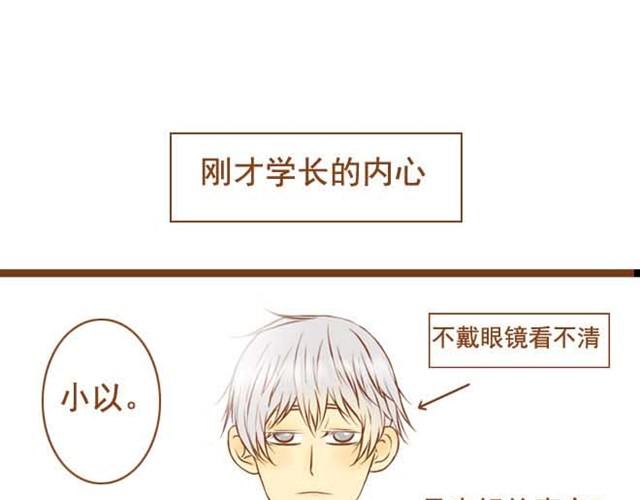 《与理科男的恋爱》第5话 学长为什么会在学姐家？ 第37页