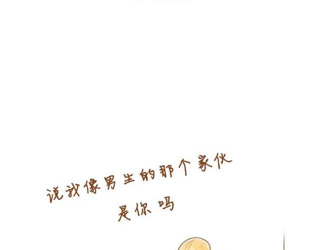 《与理科男的恋爱》第5话 学长为什么会在学姐家？ 第40页