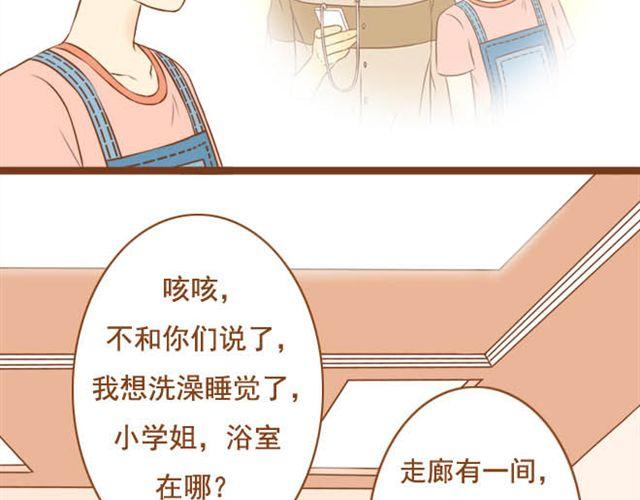 《与理科男的恋爱》第6话 今晚跟我睡吧 第10页