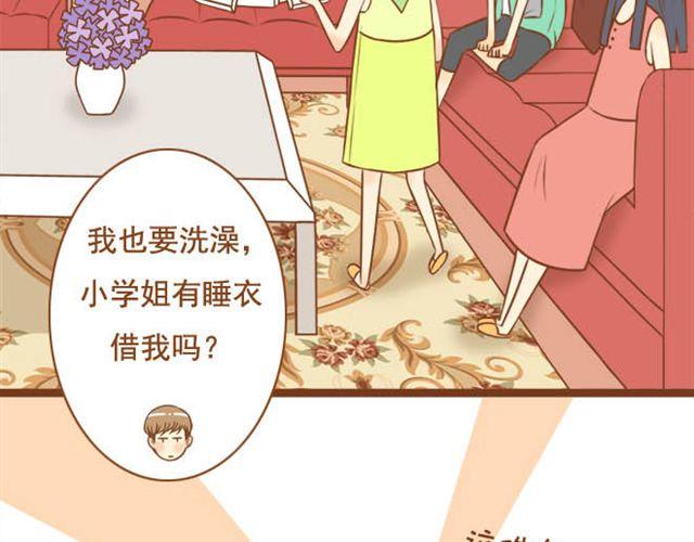 《与理科男的恋爱》第6话 今晚跟我睡吧 第12页