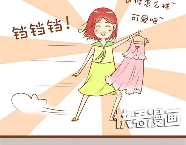 《与理科男的恋爱》第6话 今晚跟我睡吧 第13页