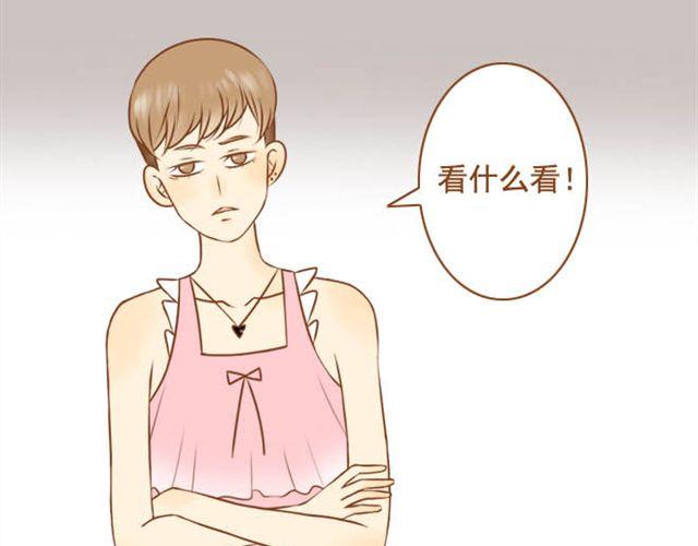 《与理科男的恋爱》第6话 今晚跟我睡吧 第14页