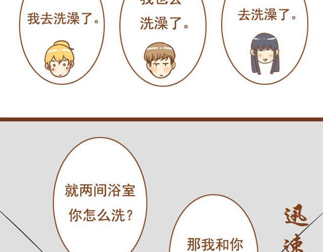 《与理科男的恋爱》第6话 今晚跟我睡吧 第18页