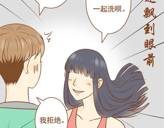 《与理科男的恋爱》第6话 今晚跟我睡吧 第19页