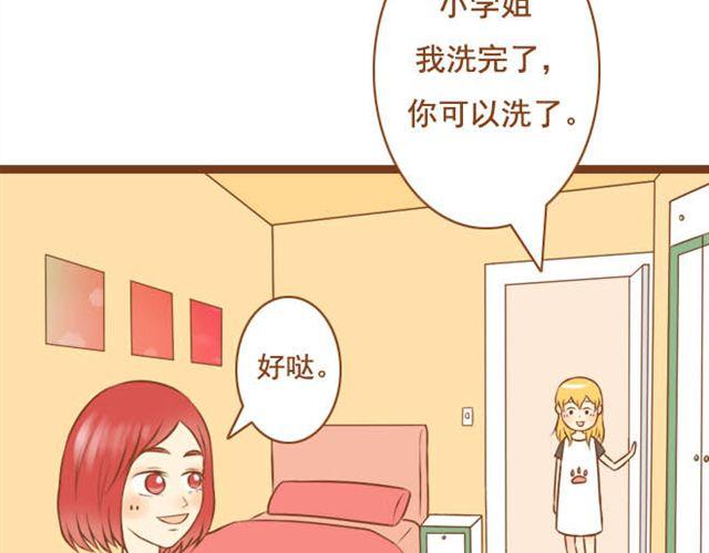 《与理科男的恋爱》第6话 今晚跟我睡吧 第22页
