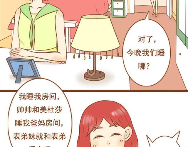 《与理科男的恋爱》第6话 今晚跟我睡吧 第23页