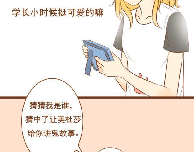 《与理科男的恋爱》第6话 今晚跟我睡吧 第31页