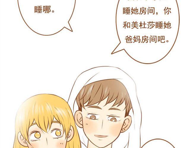 《与理科男的恋爱》第6话 今晚跟我睡吧 第33页