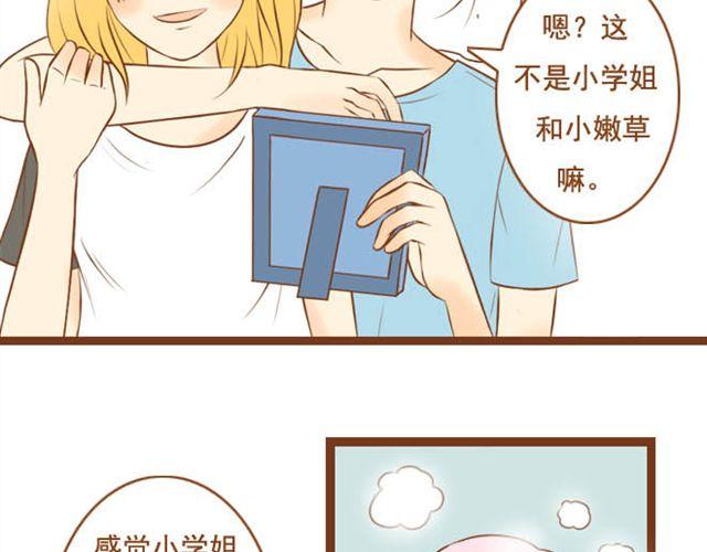 《与理科男的恋爱》第6话 今晚跟我睡吧 第34页
