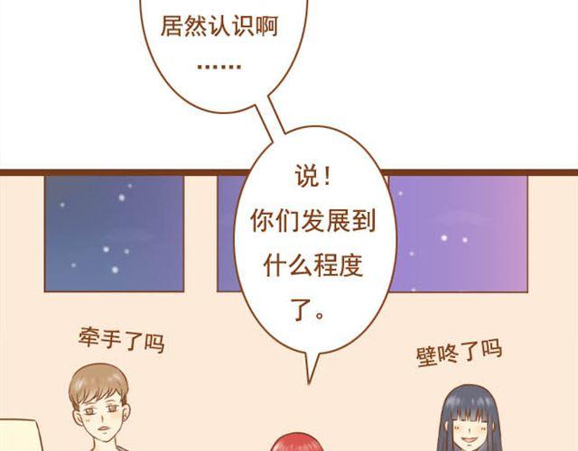 《与理科男的恋爱》第6话 今晚跟我睡吧 第7页