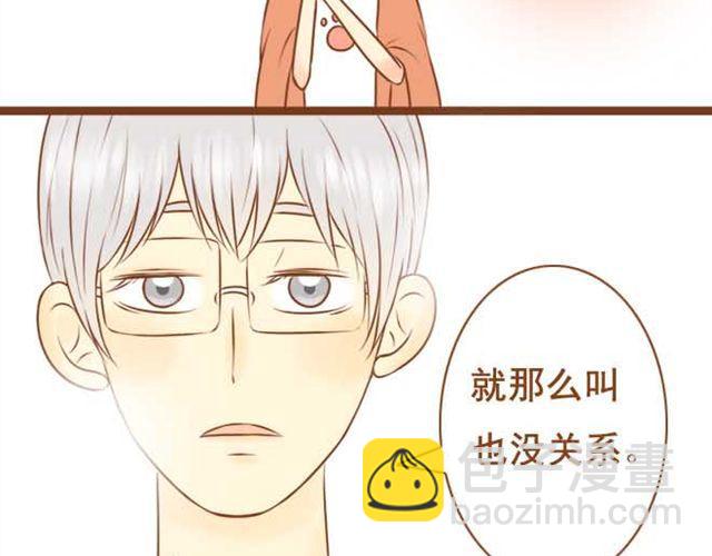 《与理科男的恋爱》第8话 学长让我去他房间睡 第21页