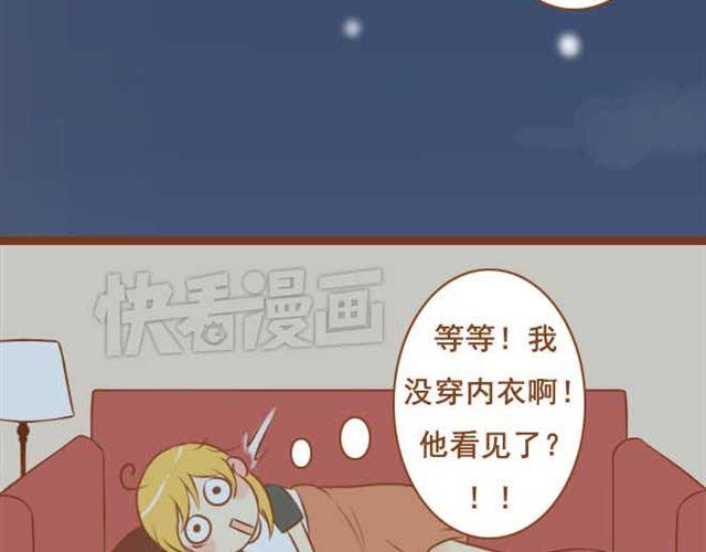 《与理科男的恋爱》第8话 学长让我去他房间睡 第30页