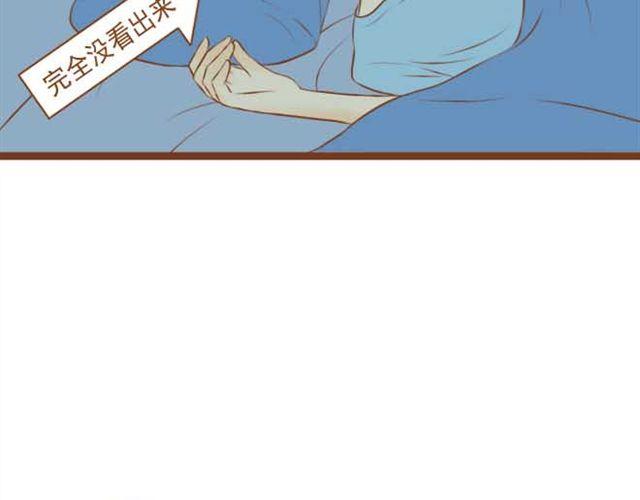 《与理科男的恋爱》第8话 学长让我去他房间睡 第32页