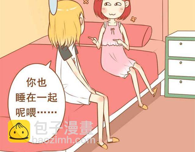 《与理科男的恋爱》第8话 学长让我去他房间睡 第4页